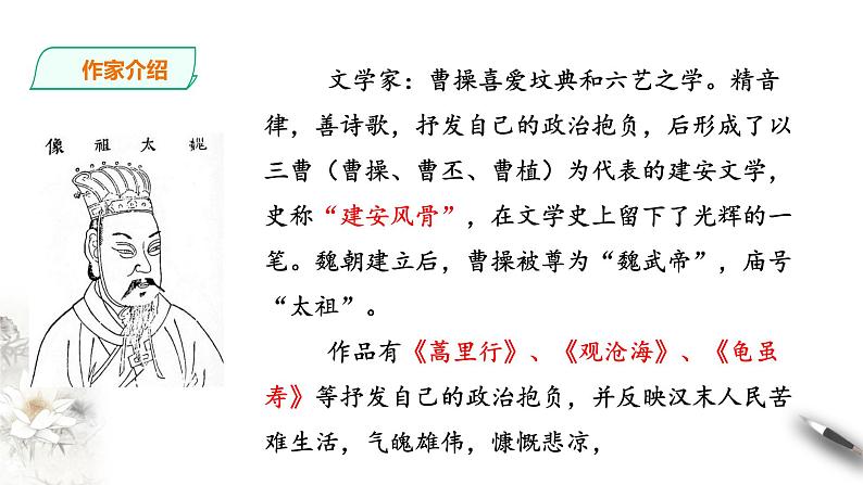 短歌行第7页