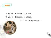 人教统编版高中语文必修上册6 《芣苢》《文氏外孙入村收麦》课件+教案+课文录音（3份打包）