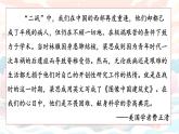《中国建筑的特征》课件统编版高中语文必修下册 (3)
