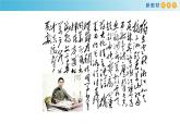 统编版高中语文必修一1.1《沁园春长沙》课件+导学案+教学设计（3份打包）