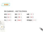 人教統(tǒng)編版高中語文必修上冊14《故都的秋》《荷塘月色》課件+教案+課文錄音（6份打包）