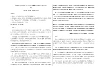 2022届湖北省华中师范大学第一附属中学高考语文全真模拟终极冲刺卷（一）含解析