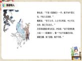 6《老子》四章教學(xué)設(shè)計(jì)+課件