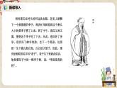 6《老子》四章教學(xué)設(shè)計(jì)+課件