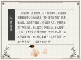 人教统编版必修下册《齐桓晋文之事》课件PPT