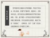 人教统编版必修下册《齐桓晋文之事》课件PPT