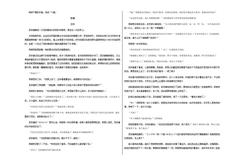 2022届云南师范大学附属中学高考语文考前30天决胜卷05含解析03