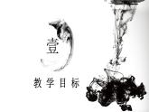 人教版高中语文-选修-- 中国文化经典研读《孟子见梁惠王》课件2 (1)
