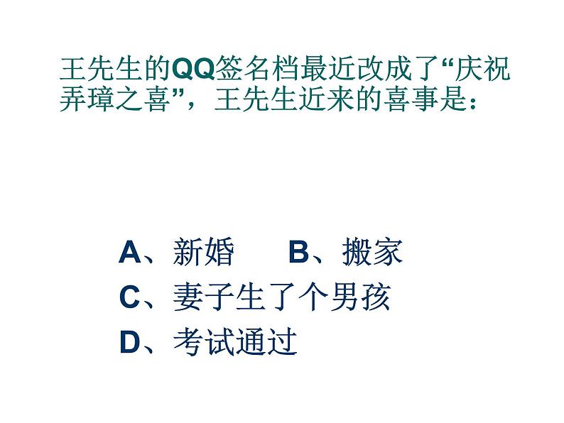 人教版高中语文-选修-- 中国文化经典研读《论中国文化》课件2 (1)第3页