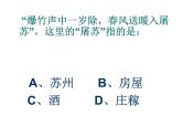 人教版高中语文-选修-- 中国文化经典研读《论中国文化》课件2 (1)