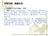人教版高中语文-选修-- 中国文化经典研读《孟子见梁惠王》课件