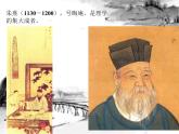 人教版高中语文-选修-- 中国文化经典研读7 《朱子语类》三则2 课件