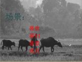 人教版高中语文选修--中国现代诗歌散文欣赏《一个小农家的暮》课件1