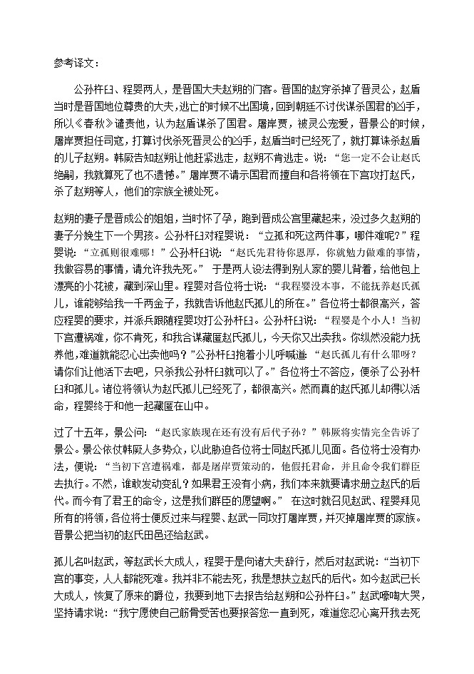 2022大连部分学校高三高考联合模拟考试语文PDF版试题含答案解析03