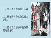 人教版高中语文选修--中国现代诗歌散文欣赏《地之子》课件