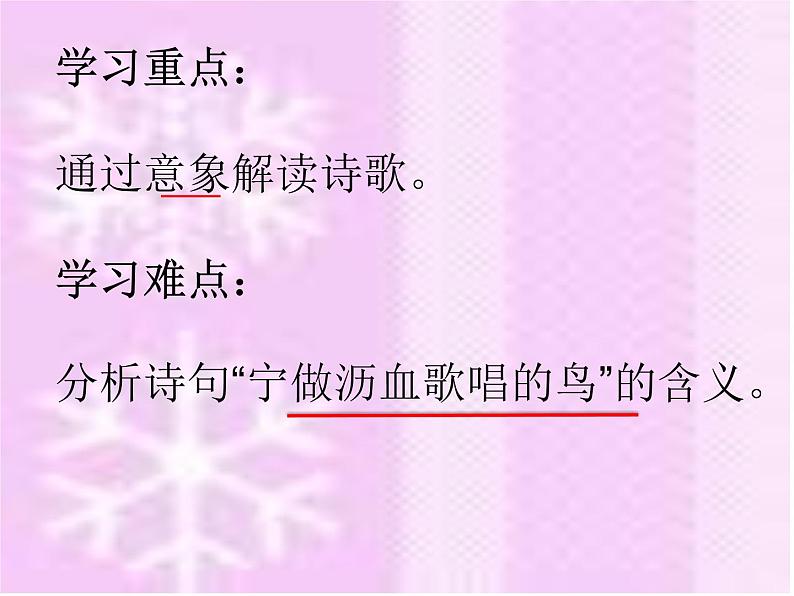 人教版高中语文选修--中国现代诗歌散文欣赏《川江号子》课件2 (2)第4页