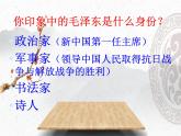 人教版高中语文选修--中国现代诗歌散文欣赏《贺新郎》课件2