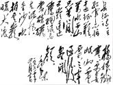 人教版高中语文选修--中国现代诗歌散文欣赏《贺新郎》课件2