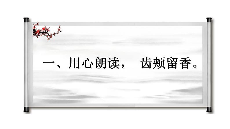 人教版高中语文选修--中国现代诗歌散文欣赏《春》课件1第5页