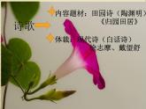 人教版高中语文选修--中国现代诗歌散文欣赏《一个小农家的暮》课件