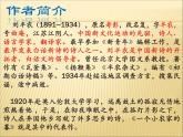 人教版高中语文选修--中国现代诗歌散文欣赏《一个小农家的暮》课件