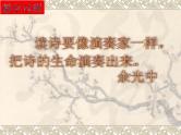 人教版高中语文选修--中国现代诗歌散文欣赏《天狗》课件2
