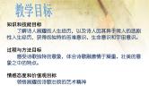 人教版高中语文选修--中国现代诗歌散文欣赏《河床》课件1