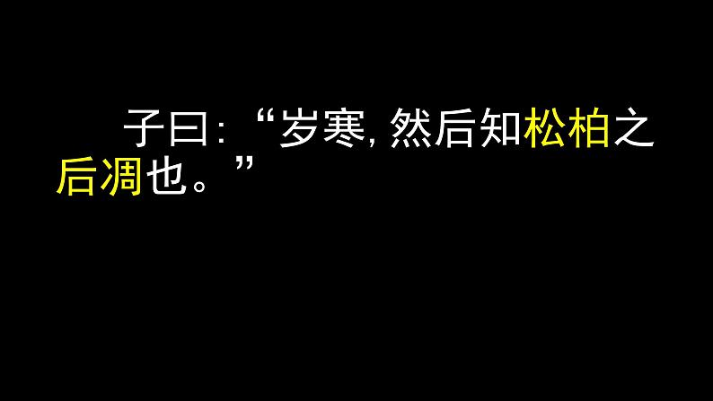 人教版高中语文选修--中国现代诗歌散文欣赏《半棵树》课件2第3页