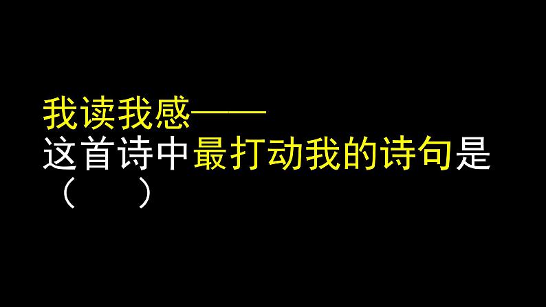 人教版高中语文选修--中国现代诗歌散文欣赏《半棵树》课件2第6页