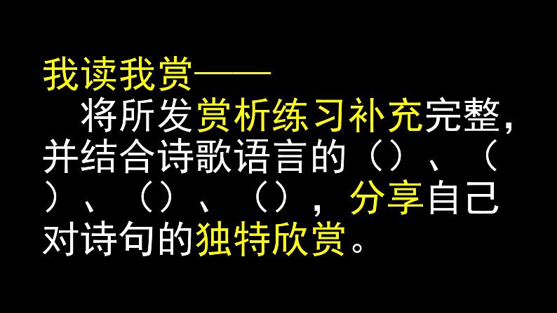 人教版高中语文选修--中国现代诗歌散文欣赏《半棵树》课件2第7页