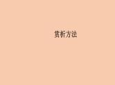 人教版高中语文选修--中国现代诗歌散文欣赏《春》课件