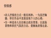人教版高中语文选修--中国现代诗歌散文欣赏《春》课件