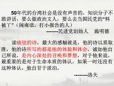 人教版高中语文选修--中国现代诗歌散文欣赏《秋歌──给暖暖》课件
