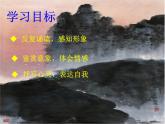 人教版高中语文选修--中国现代诗歌散文欣赏《神女峰》课件1