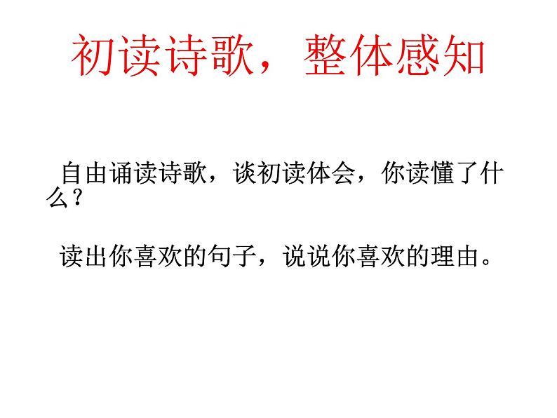 人教版高中语文选修--中国现代诗歌散文欣赏《神女峰》课件1第5页