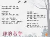 人教版高中语文选修--中国现代诗歌散文欣赏《你的名字》课件