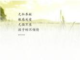 人教版高中语文选修--中国现代诗歌散文欣赏《妈妈》课件