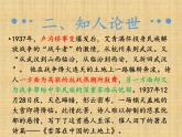 人教版高中语文选修--中国现代诗歌散文欣赏《雪落在中国的土地上》课件1