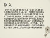 人教版高中语文选修--中国现代诗歌散文欣赏《雪白的墙》课件