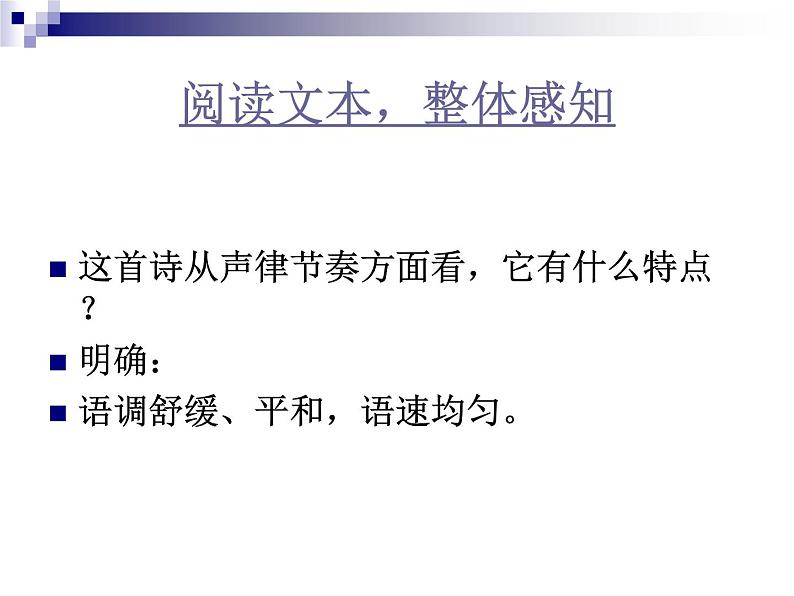 人教版高中语文选修--中国现代诗歌散文欣赏《井》课件第5页