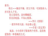 人教版高中语文选修--中国现代诗歌散文欣赏《窗》课件1