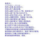 人教版高中语文选修--中国现代诗歌散文欣赏《老马》课件