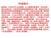人教版高中语文选修--中国现代诗歌散文欣赏《老马》课件
