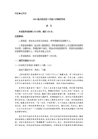 2021四川省天府名校高三下学期5月诊断性考试语文试卷含答案