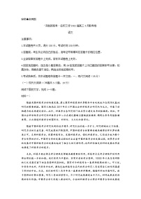 2021辽宁省高三下学期决胜新高考名校交流5月联考语文试题含答案