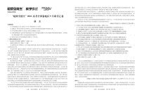 2021“超级全能生”高三全国卷地区5月联考试题（乙卷）语文PDF版含解析