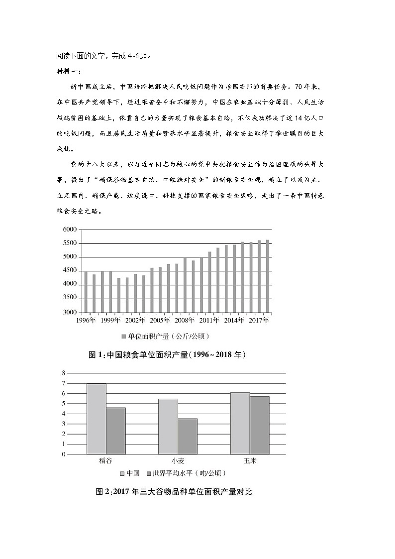 2021高考真题――全国乙卷语文无答案03