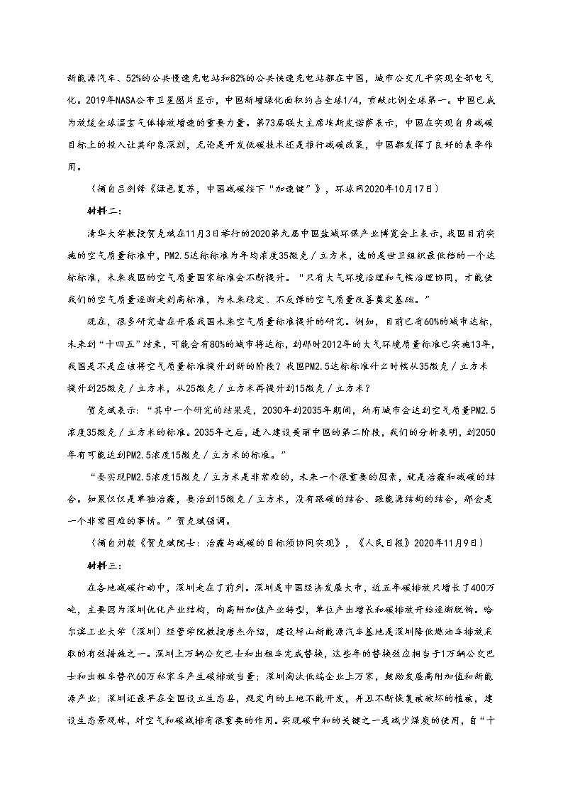 2021省大庆铁人中学高三下学期第三次模拟考试语文试题含答案03