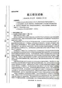 2021甘谷县四中高三下学期6月第十次检测考试语文试题扫描版含答案