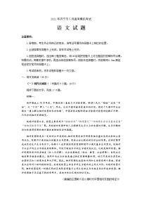 2021济宁高三下学期5月第二次模拟考试语文试题含答案